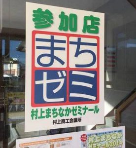 何度でも はって・はがせる「貼ったラク~」/フォト・スタンプ新潟様